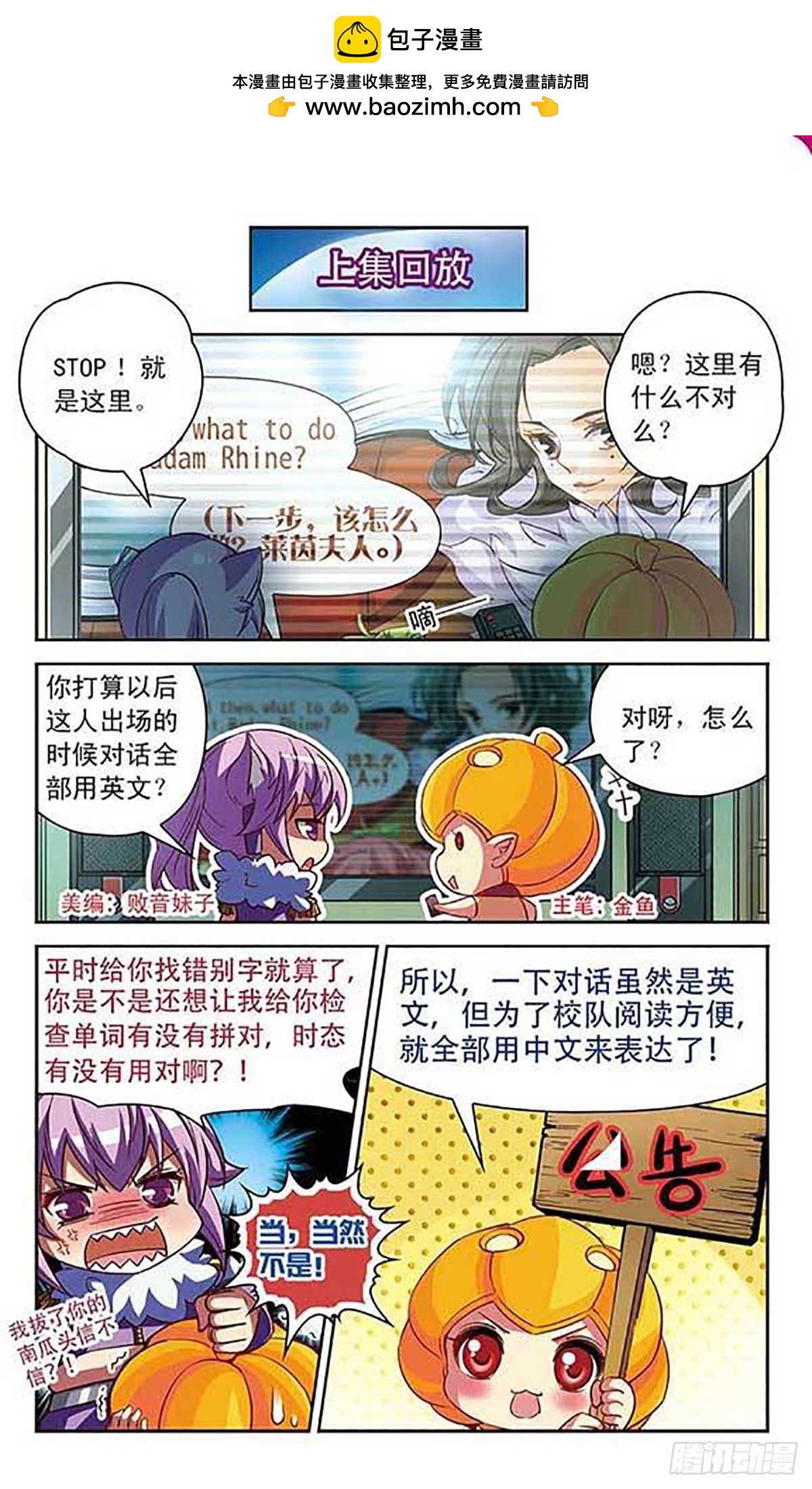 謎之魔盒·颯漫畫 - 第94話 - 2