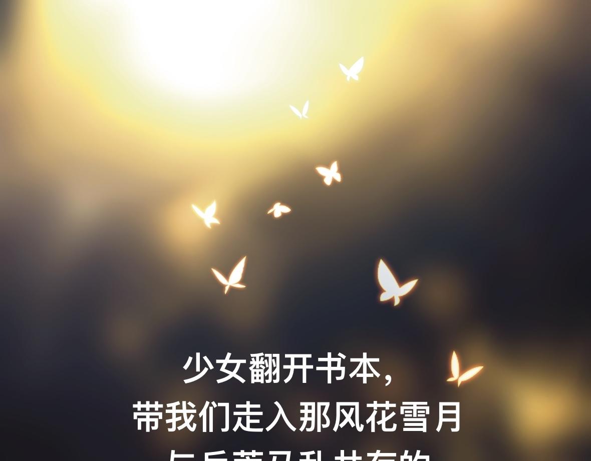末代王族 - 第一話：尋龍禮（女主線）(1/2) - 1