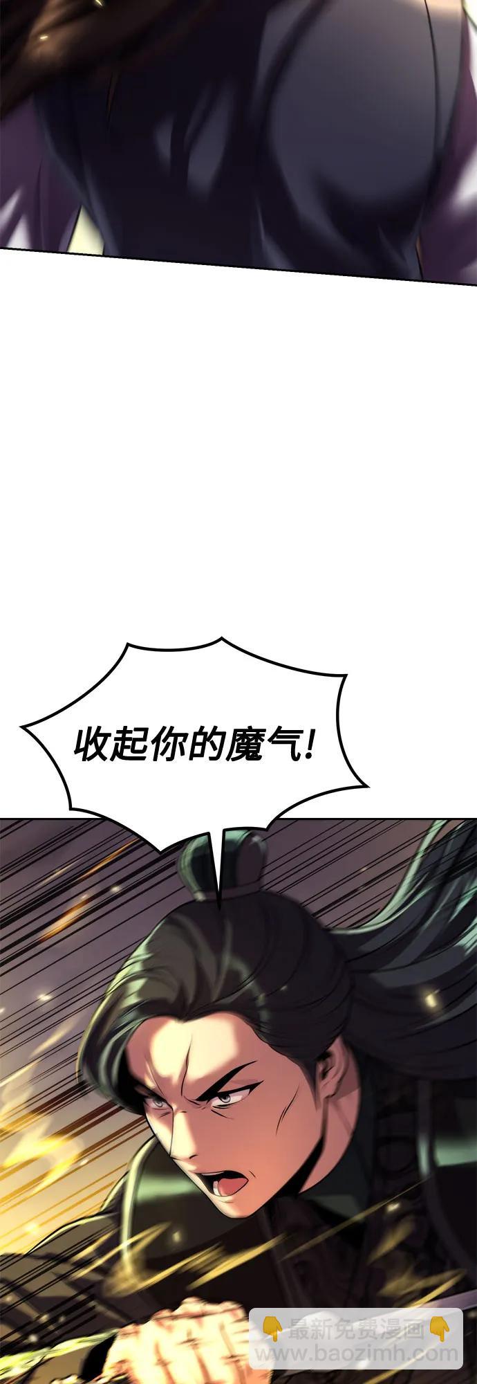 魔道轉生記 - 第106話(2/3) - 1