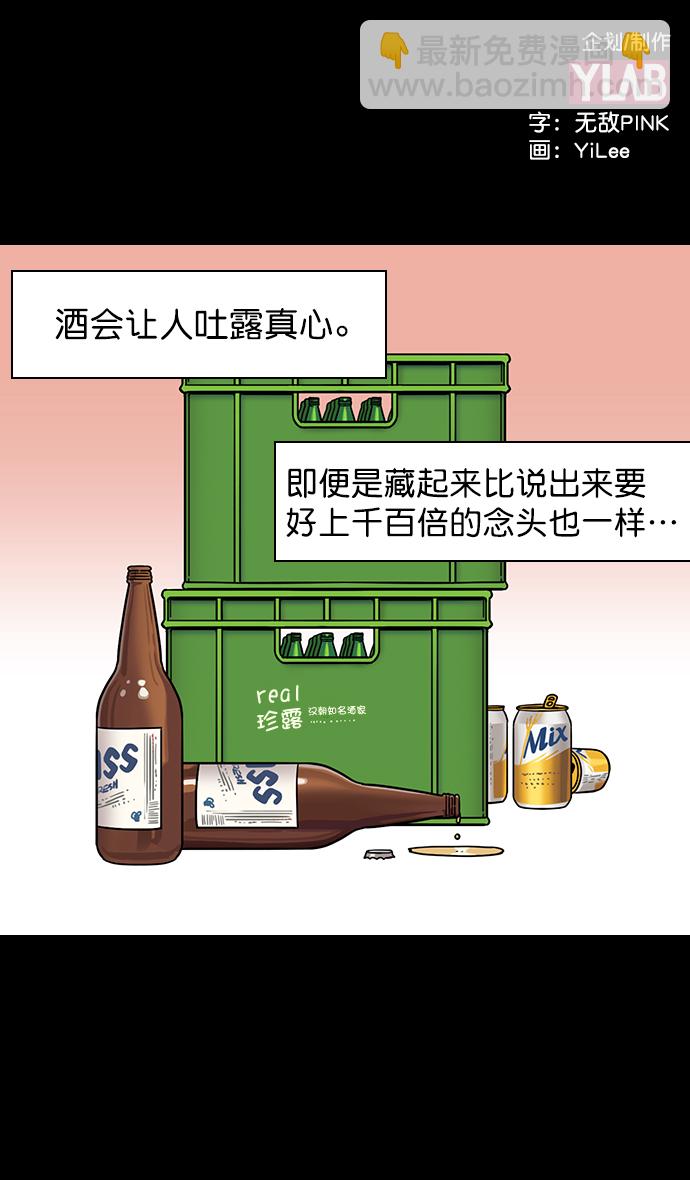 摩登三國 - [第190話] 官渡之戰-張飛的失誤 - 2