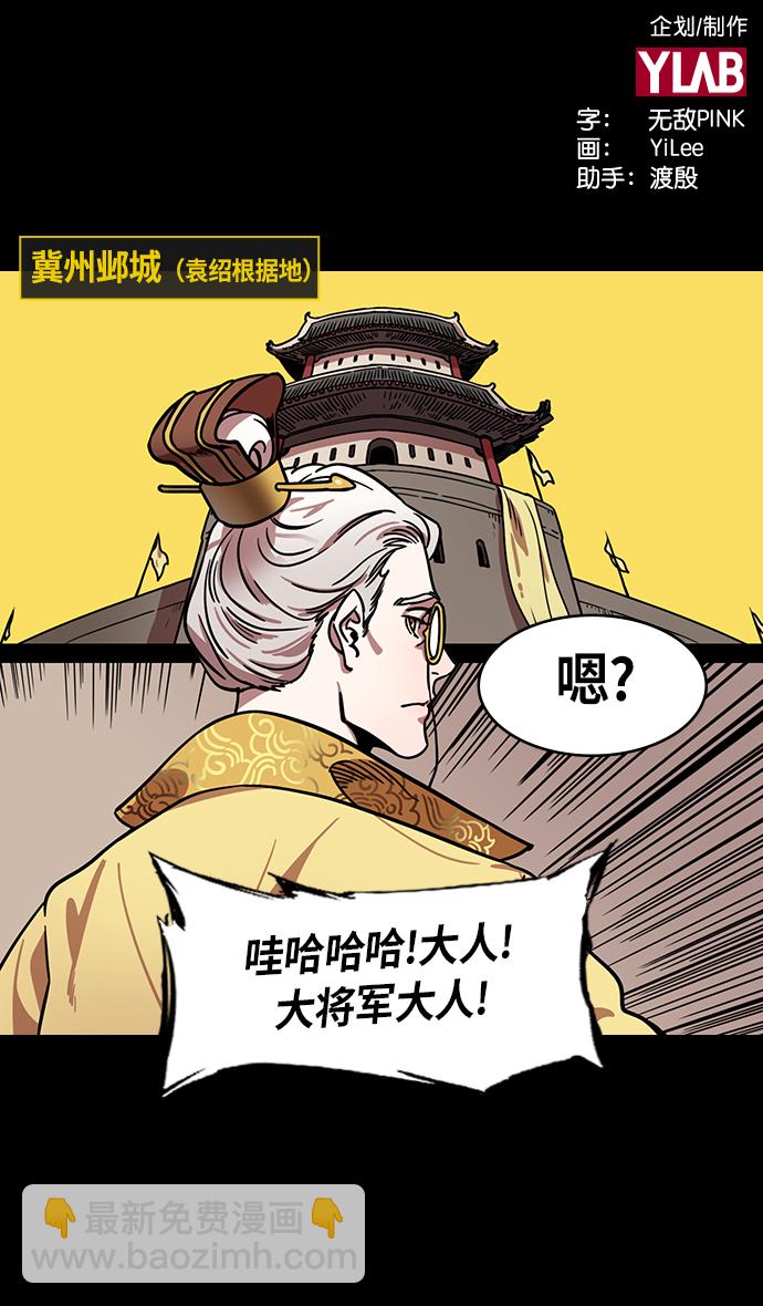 摩登三國 - [第250話]官渡之戰-塔上的兩姐妹 - 2