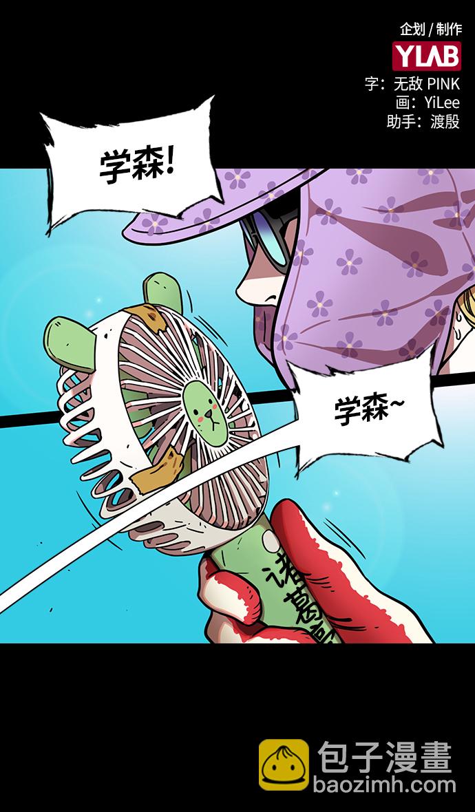 摩登三國 - [第262話]官渡之戰-諸葛亮和他的朋友們 - 2