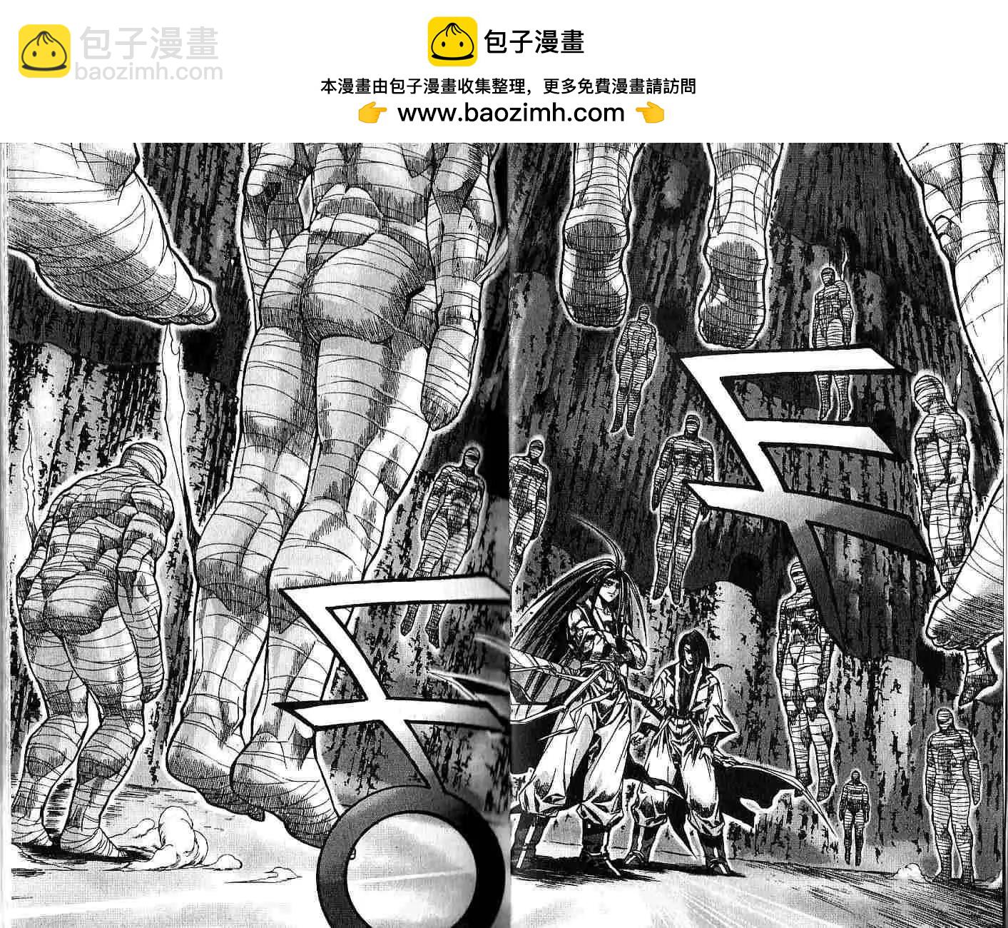 魔帝 - 第08卷(1/2) - 2