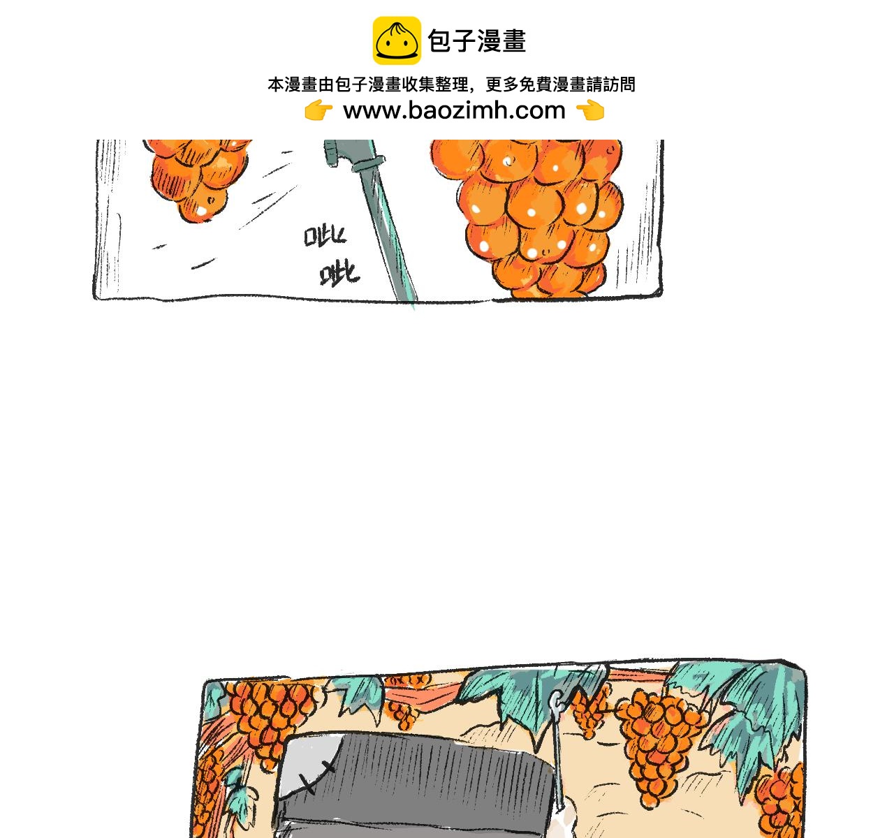 莫動我去買個橘 - 第二十一話  白色的父親大人 - 2