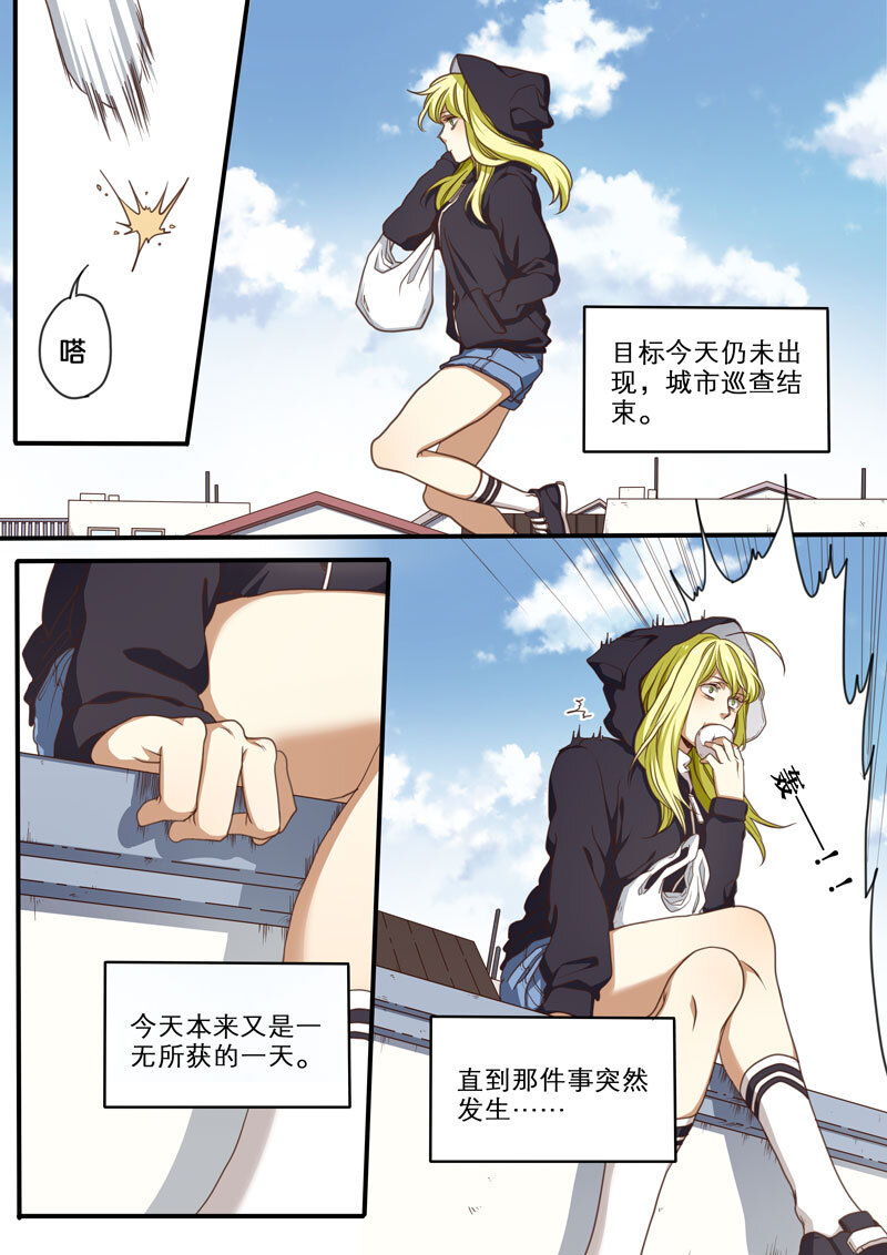 魔法美少年 - 01 第一話 - 2