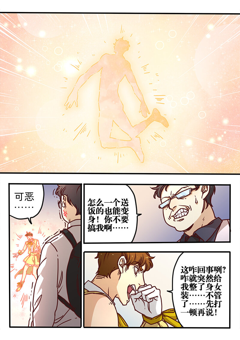 魔法美少年 - 39 第三十九話 - 2