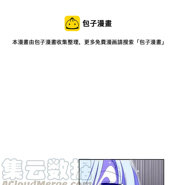 魔法少年 - 48(1/2) - 1