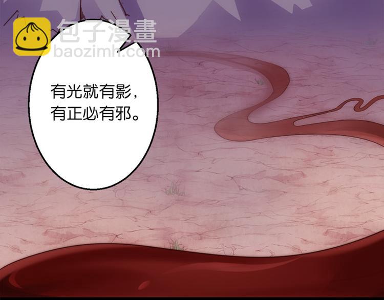 魔法少女帕奇諾 - 第34話 開胃菜？ - 3