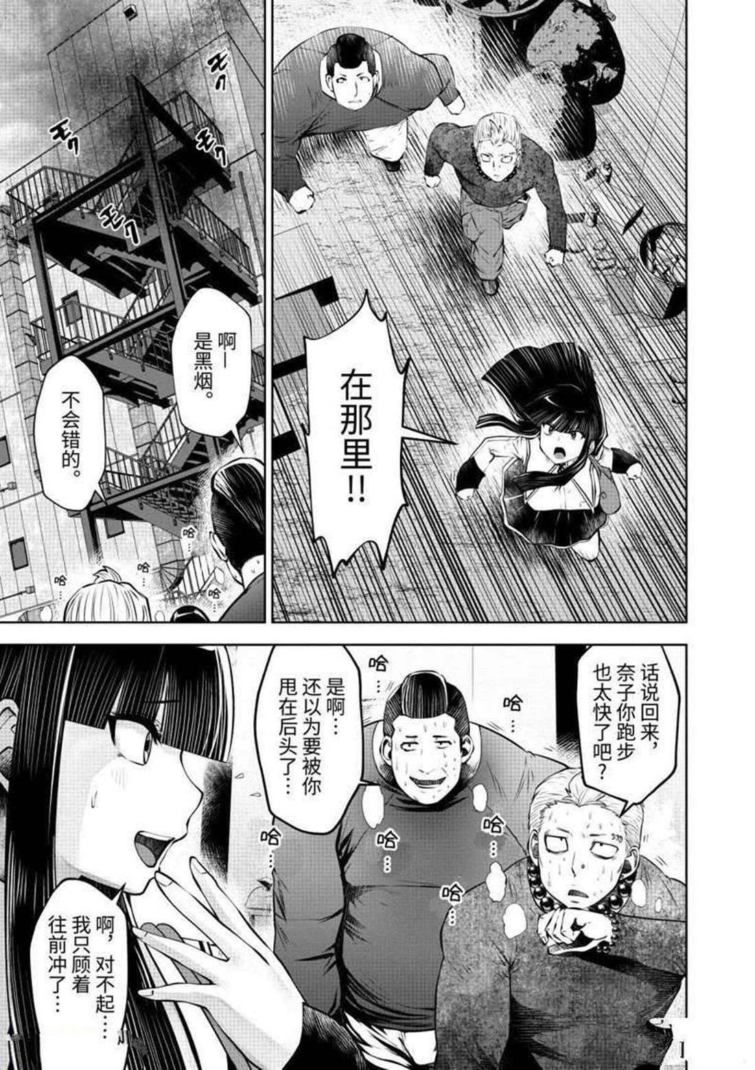 魔法少女挑錯了啊！ - 第64話 - 2
