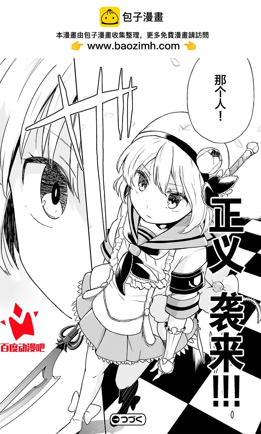 魔法少女育成計劃 - restart07 - 1