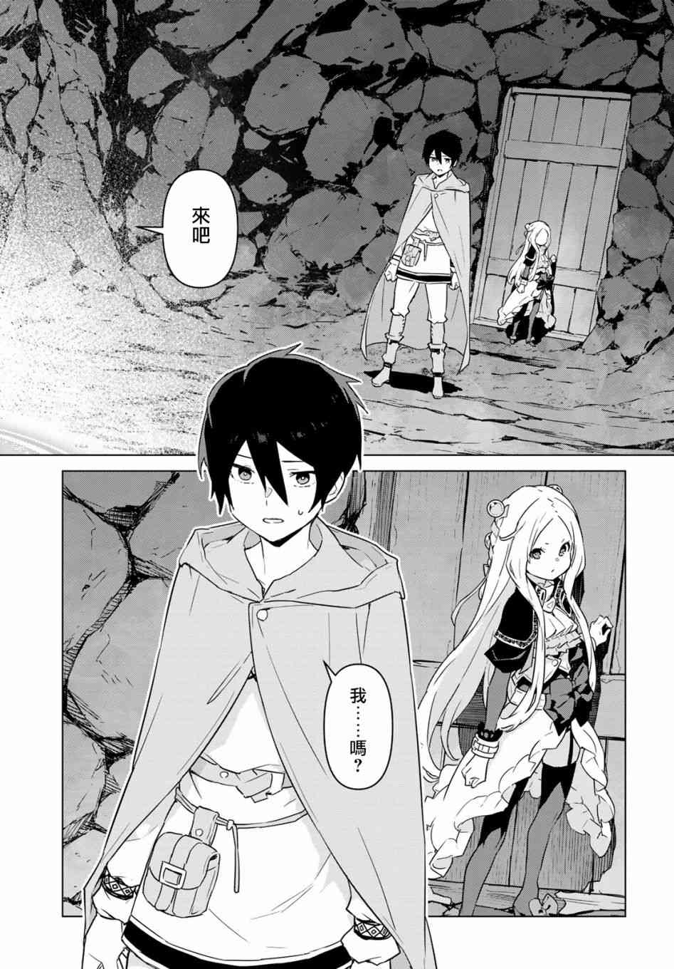 魔法使黎明期 - 12話 - 2