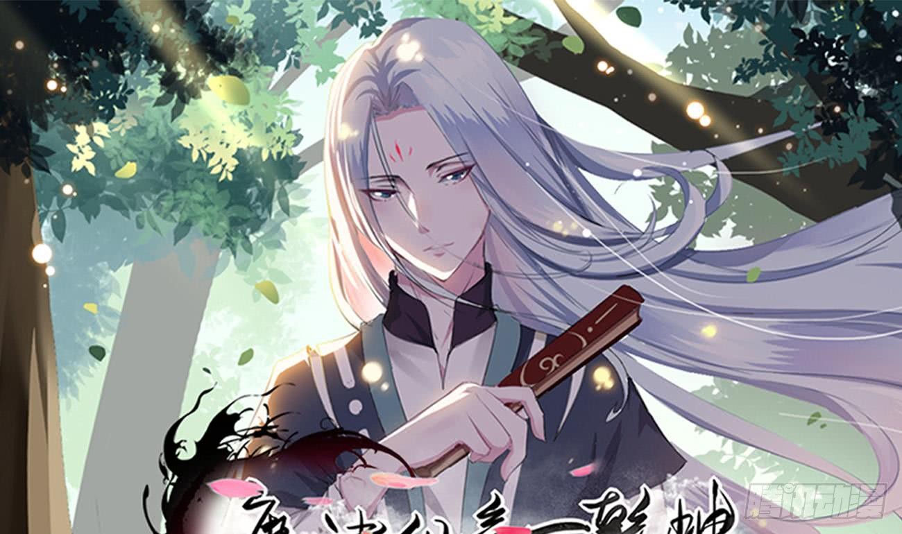 魔法仙氣一乾坤 - 第107話 院長也太帥了吧 - 1