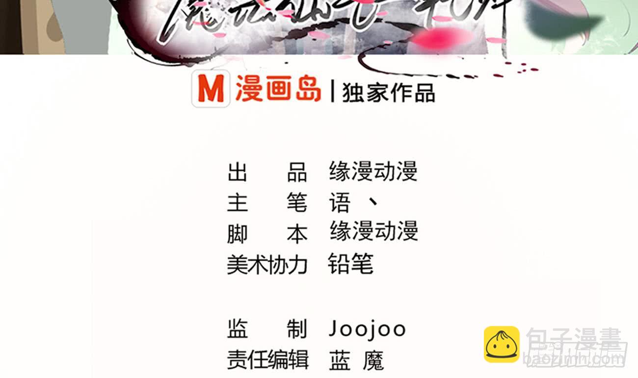 魔法仙氣一乾坤 - 第107話 院長也太帥了吧 - 2