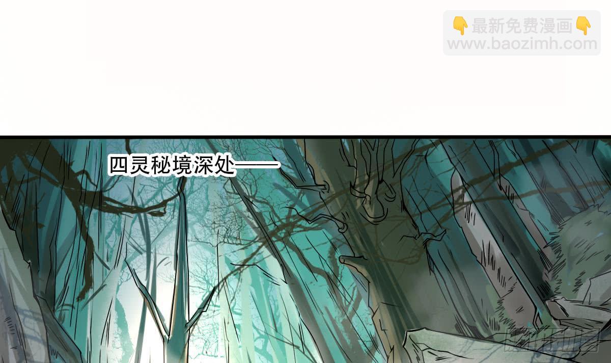 魔法仙氣一乾坤 - 第143話 金髮性感小姐姐 - 3