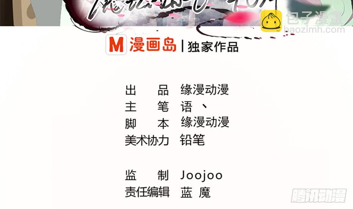 魔法仙氣一乾坤 - 第151話 神獸玄武 2 - 2