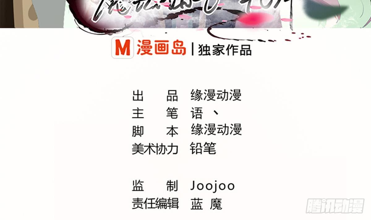 魔法仙氣一乾坤 - 第178話 龍雲出計 - 2