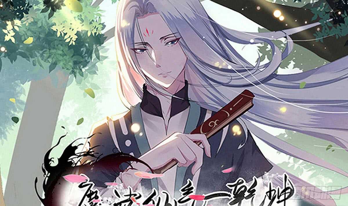魔法仙氣一乾坤 - 第245話 煉器 - 1