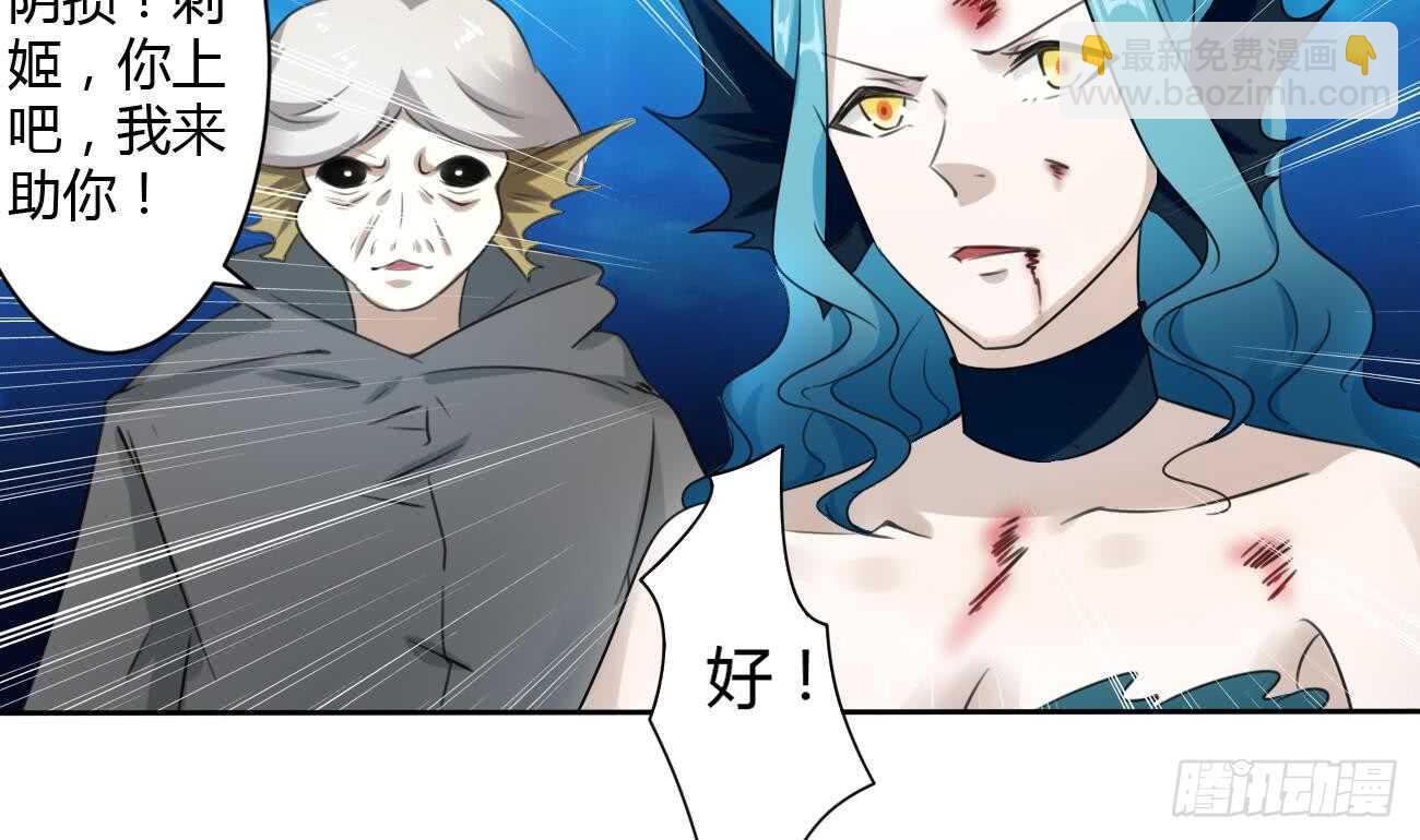 魔法仙氣一乾坤 - 第259話 拼死一搏 - 4