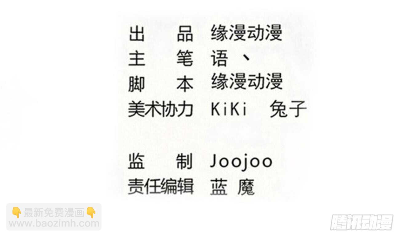 魔法仙氣一乾坤 - 第278話 真相 - 2