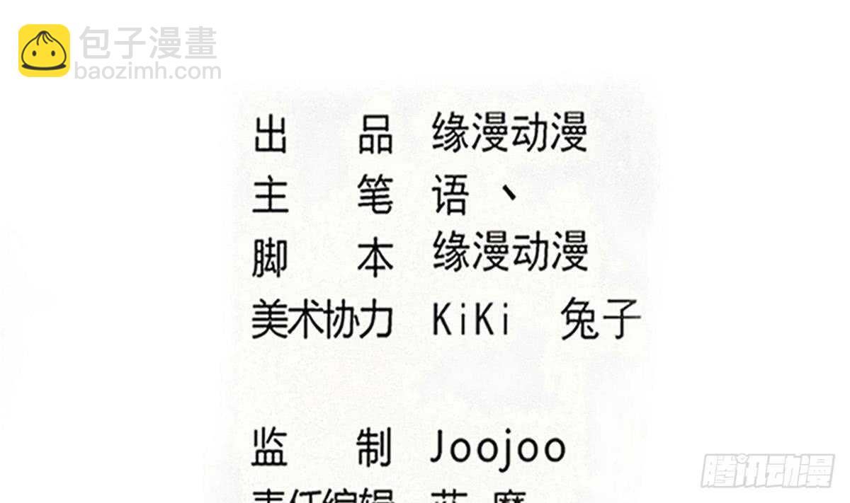 魔法仙氣一乾坤 - 第296話 你跟朱雀什麼關係！ - 2