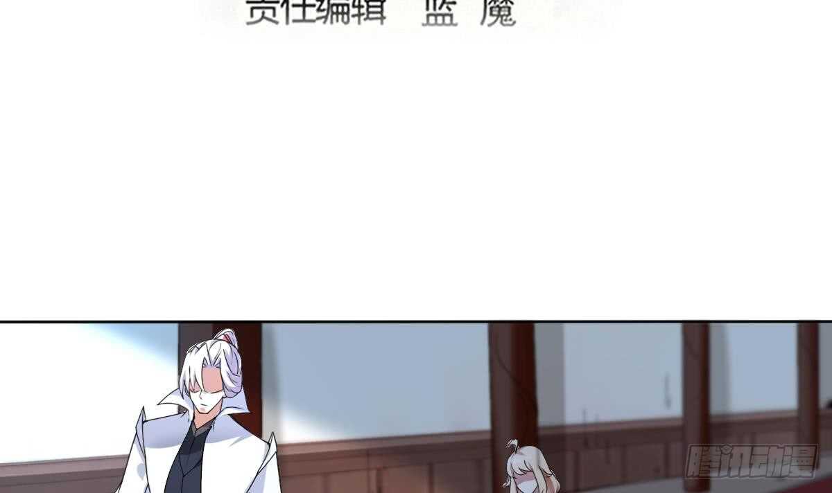 魔法仙氣一乾坤 - 第296話 你跟朱雀什麼關係！ - 3