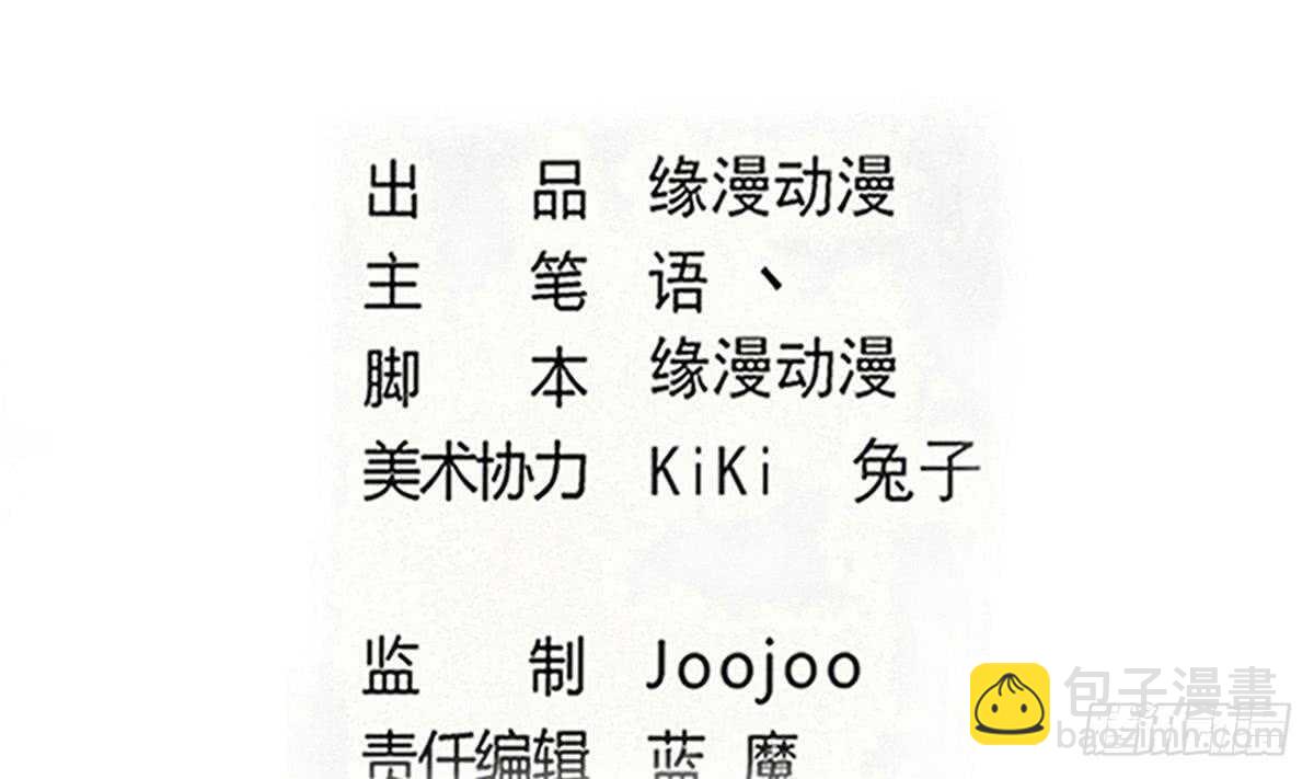 魔法仙氣一乾坤 - 第302話 涅槃重生 - 2