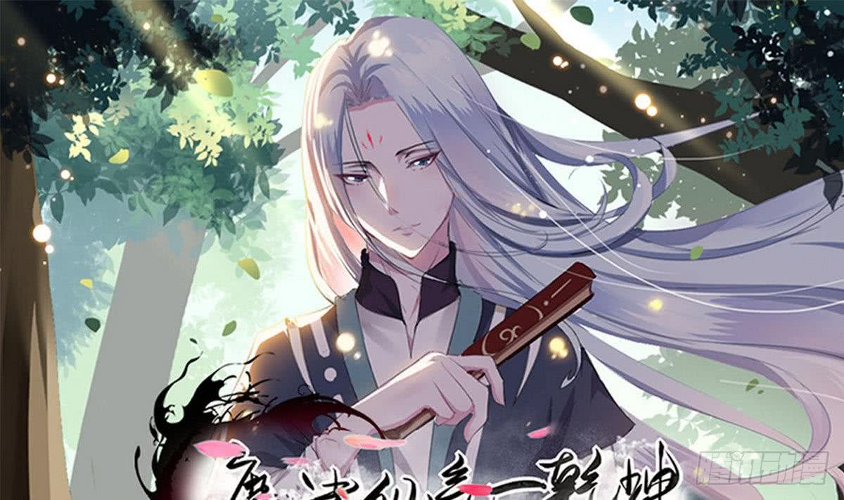 魔法仙氣一乾坤 - 第59話 找回場子 - 1