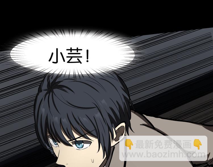 魔法學院與轉校生 - 法陣異變(1/2) - 3