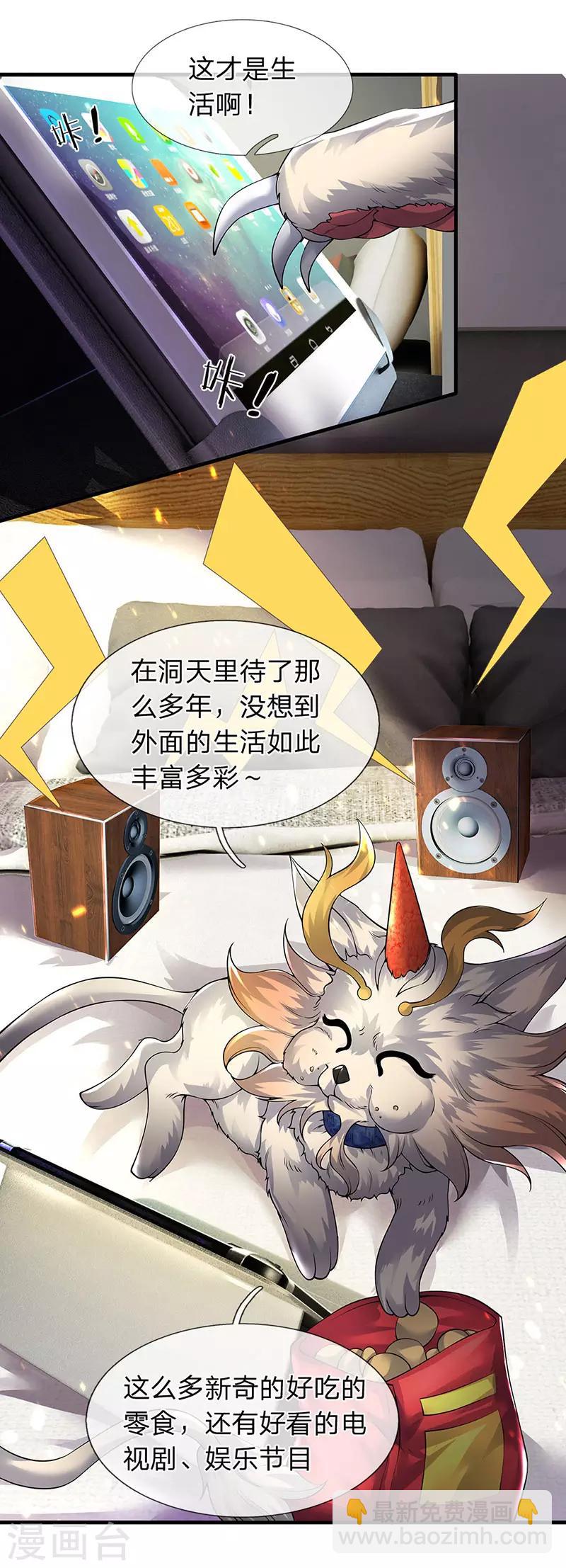 萬古神王 - 第167話 孤兒院 - 2