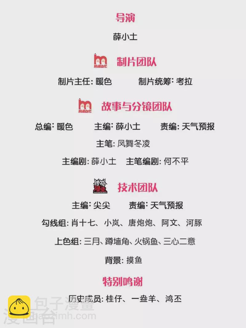 萬古神王 - 第250話 有驚無險 - 2