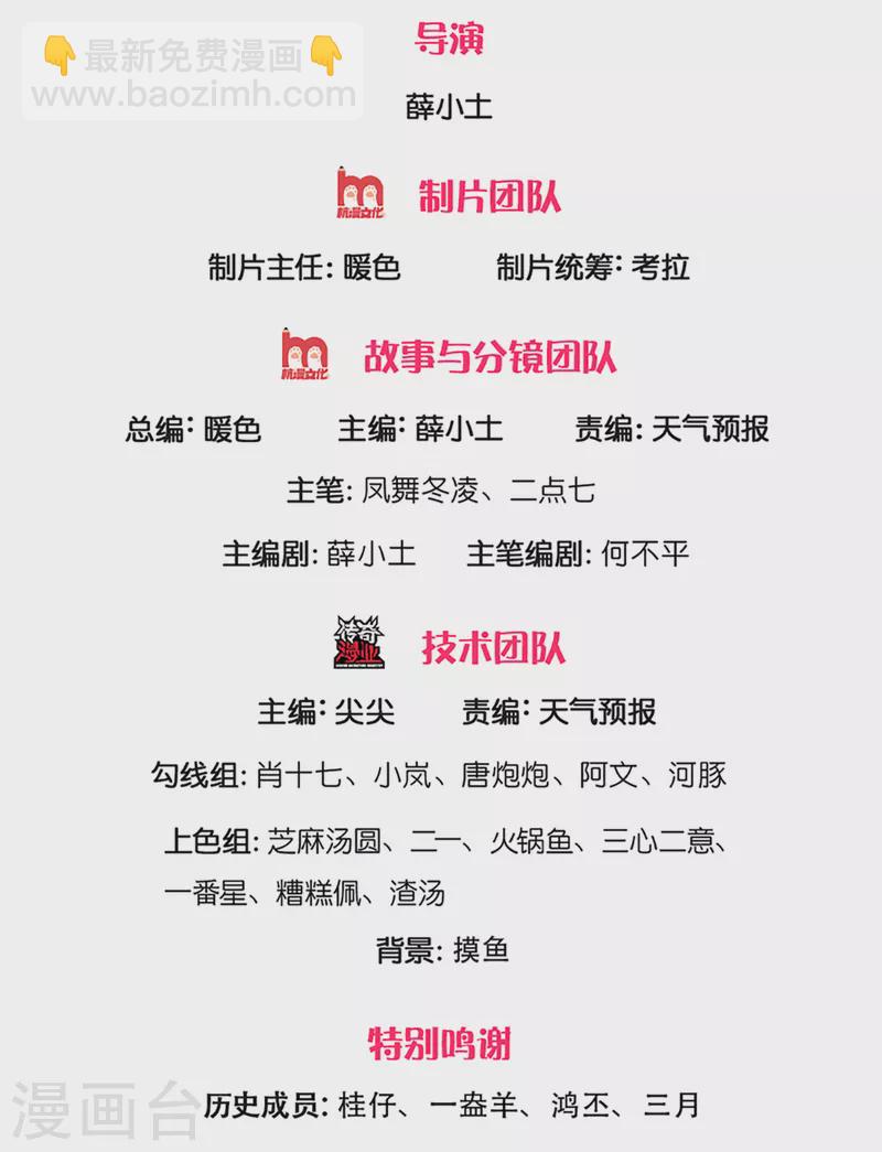萬古神王 - 第258話 偷襲 - 2