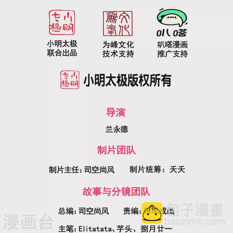 萬古神王 - 第286話 渡雷劫 - 2