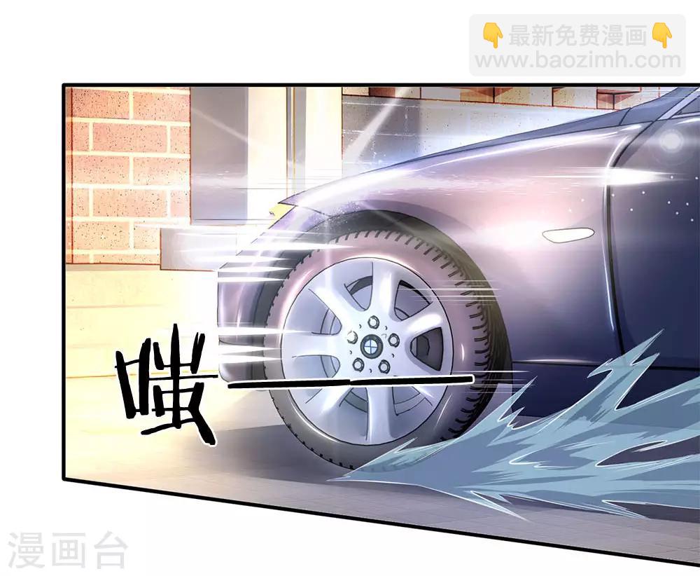 萬古神王 - 第33話 麻煩上門 - 2