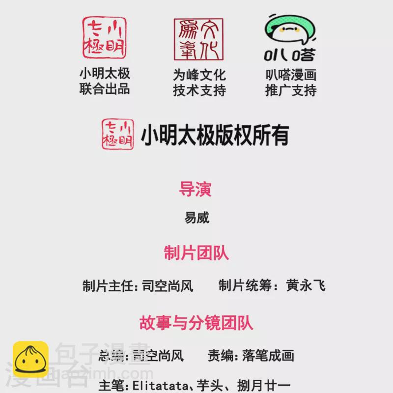 萬古神王 - 第356話 神秘人 - 2