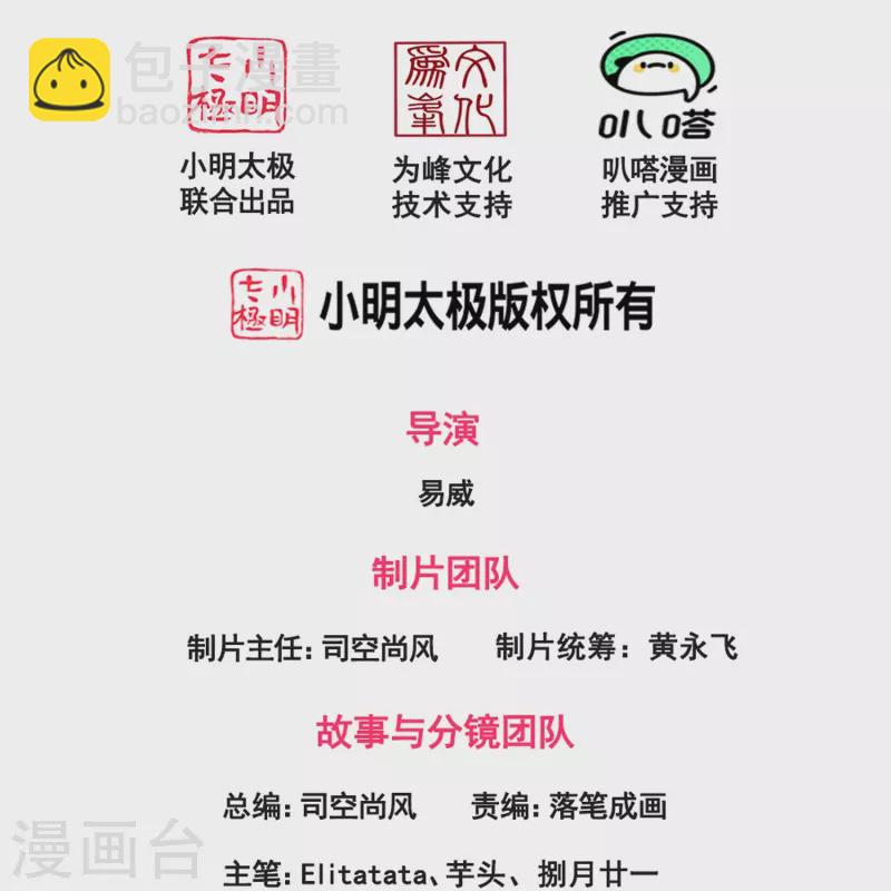 萬古神王 - 第370話 攔截亞 - 2