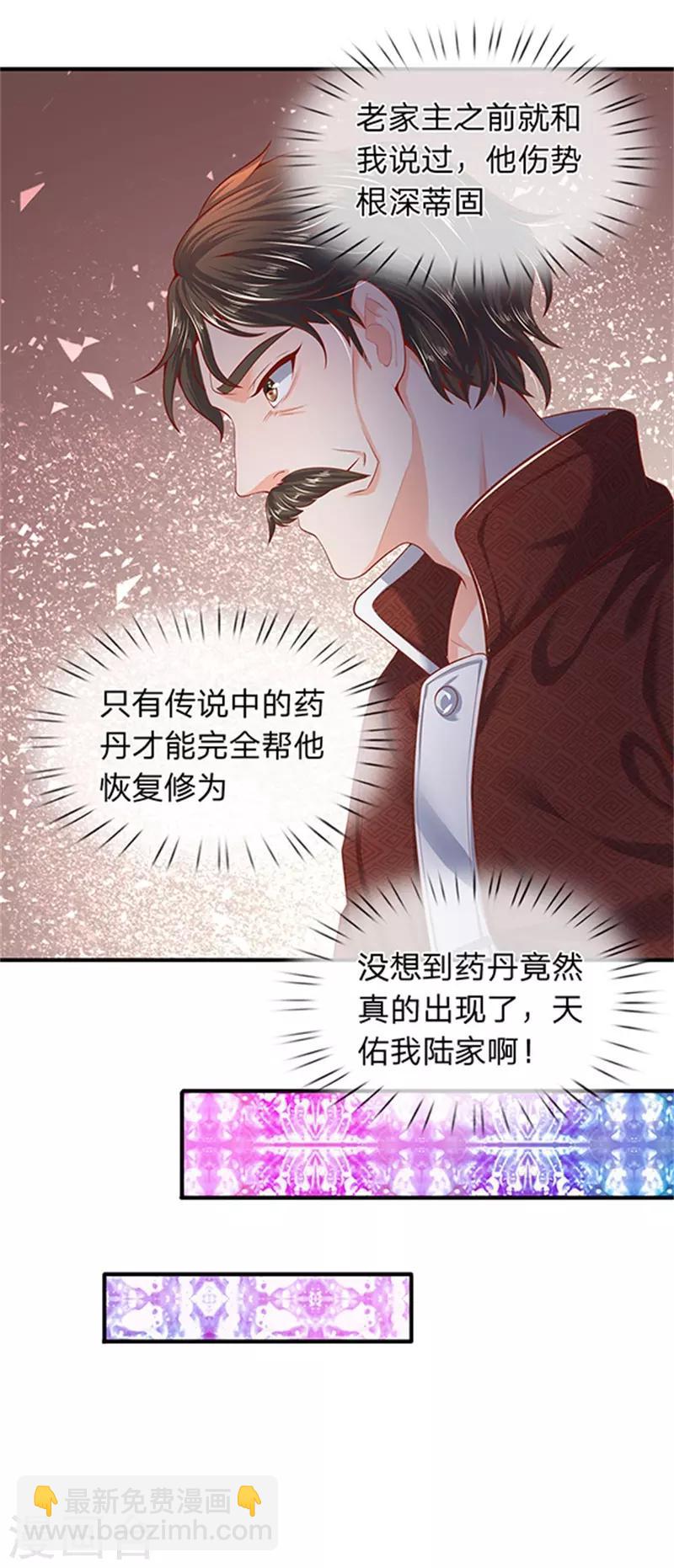 萬古神王 - 第49話 越來越看不透他 - 2