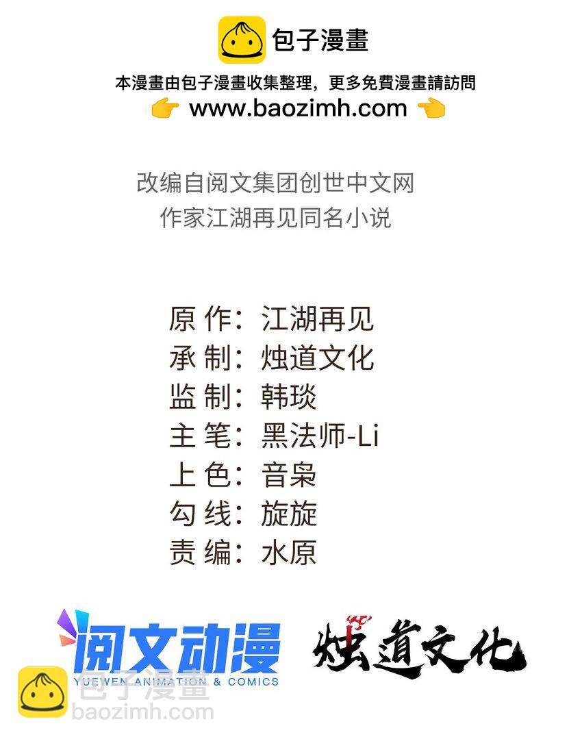 萬古最強宗 - 242 我，劍武雙修(1/2) - 2