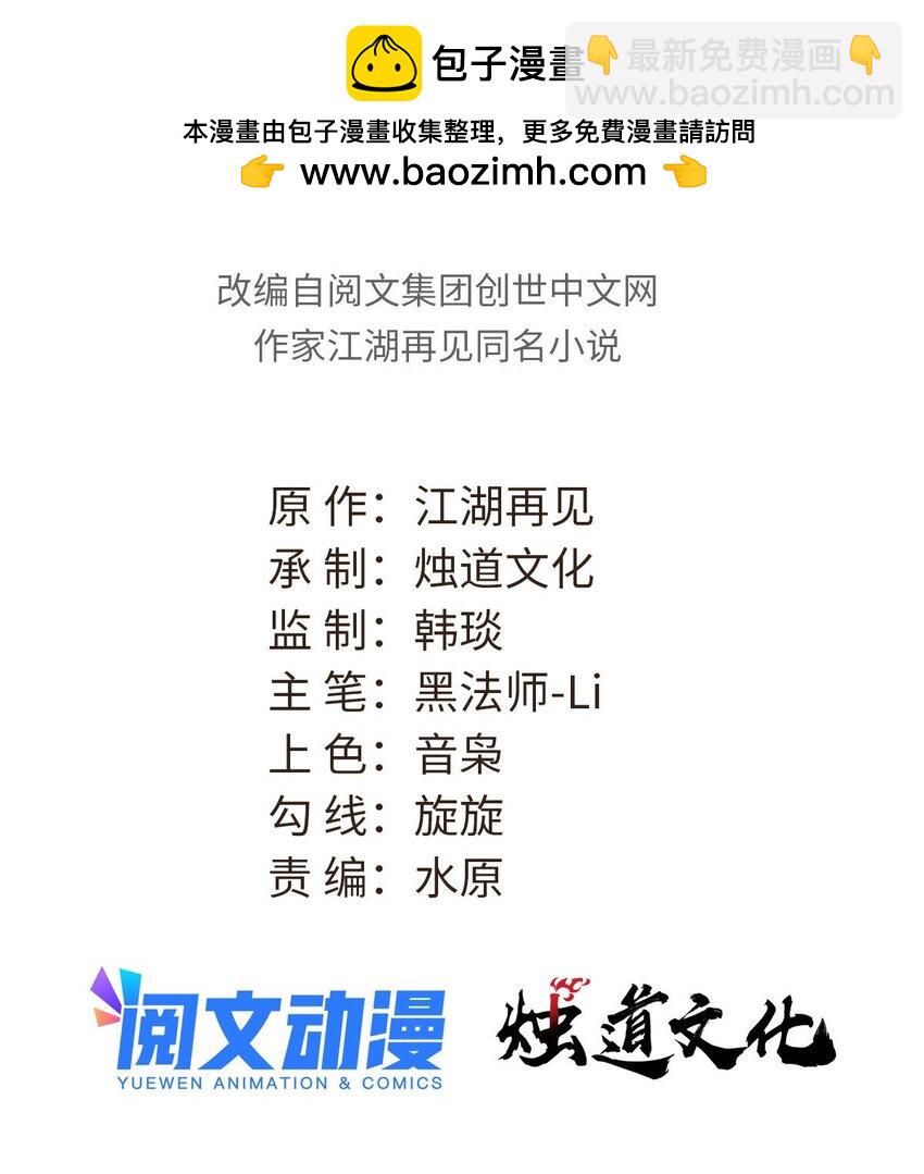 萬古最強宗 - 248 夢瑩的異變(1/2) - 2