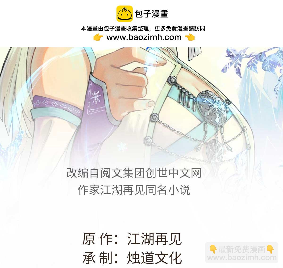 萬古最強宗 - 376 別讓她……知道(1/4) - 2
