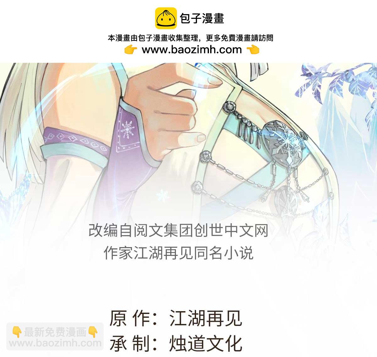 萬古最強宗 - 380 我要挑戰萬古全員！(1/4) - 2