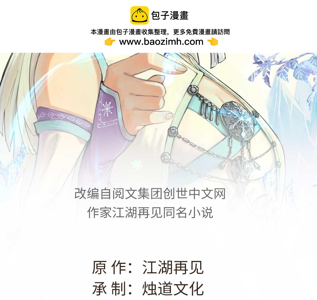 萬古最強宗 - 413 隨地大小演(1/4) - 2
