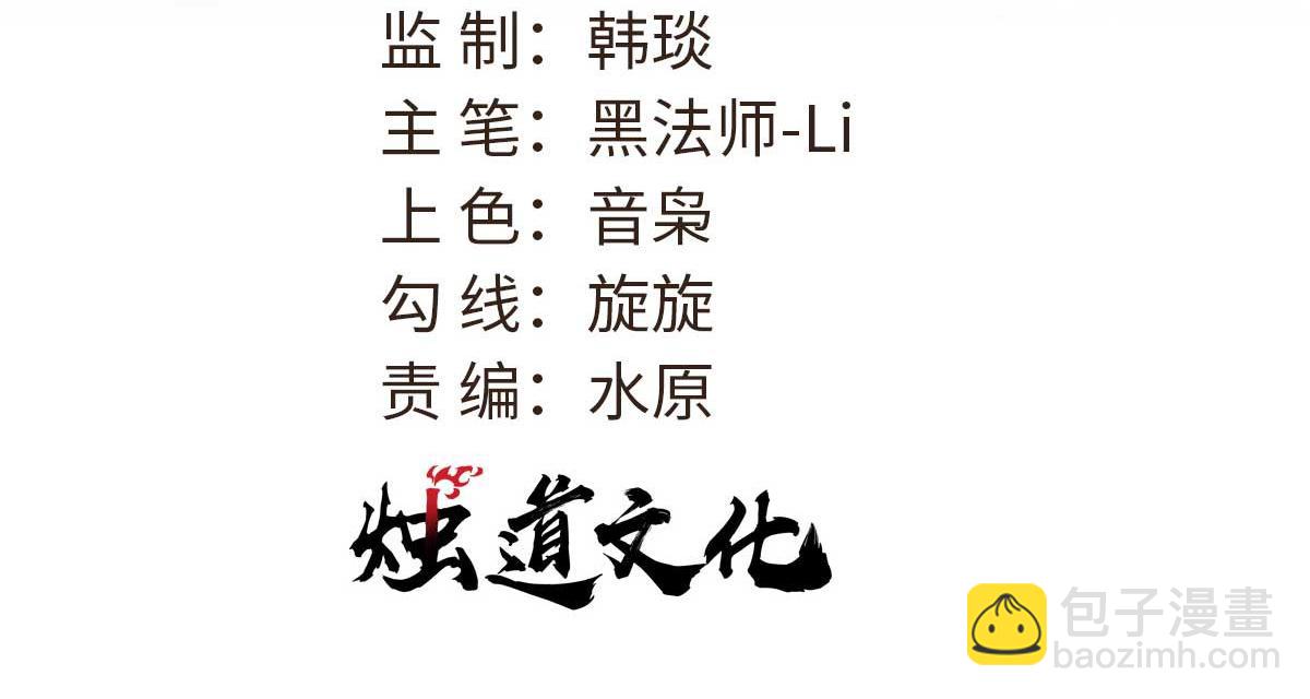 萬古最強宗 - 417 還是第一個跪的(1/3) - 3