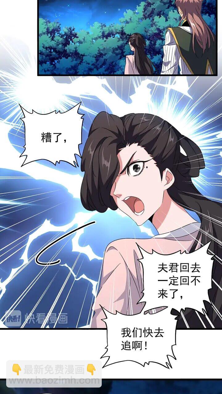 魔皇大管家 - 第158話 叛變(1/2) - 2