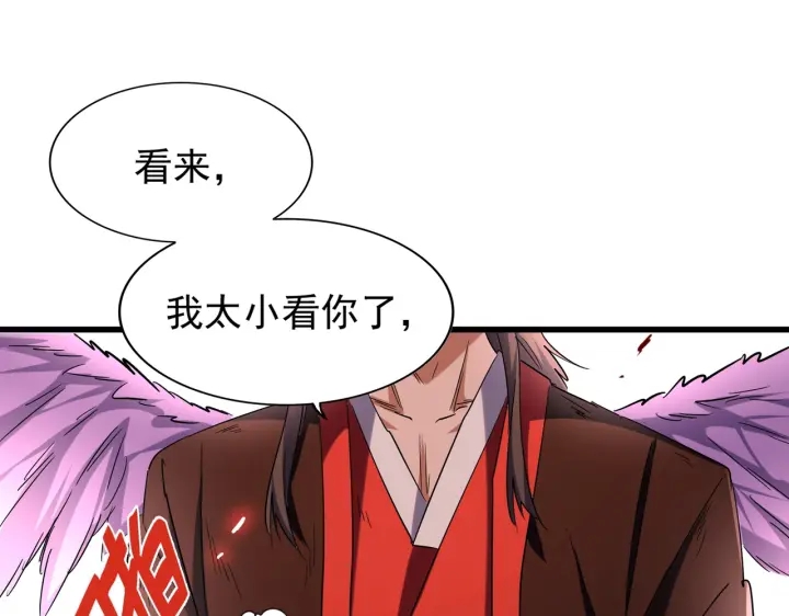 魔皇大管家 - 第190話 不對勁！(1/3) - 1