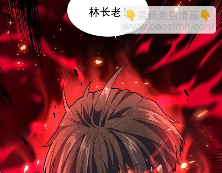 魔皇大管家 - 第190話 不對勁！(1/3) - 3