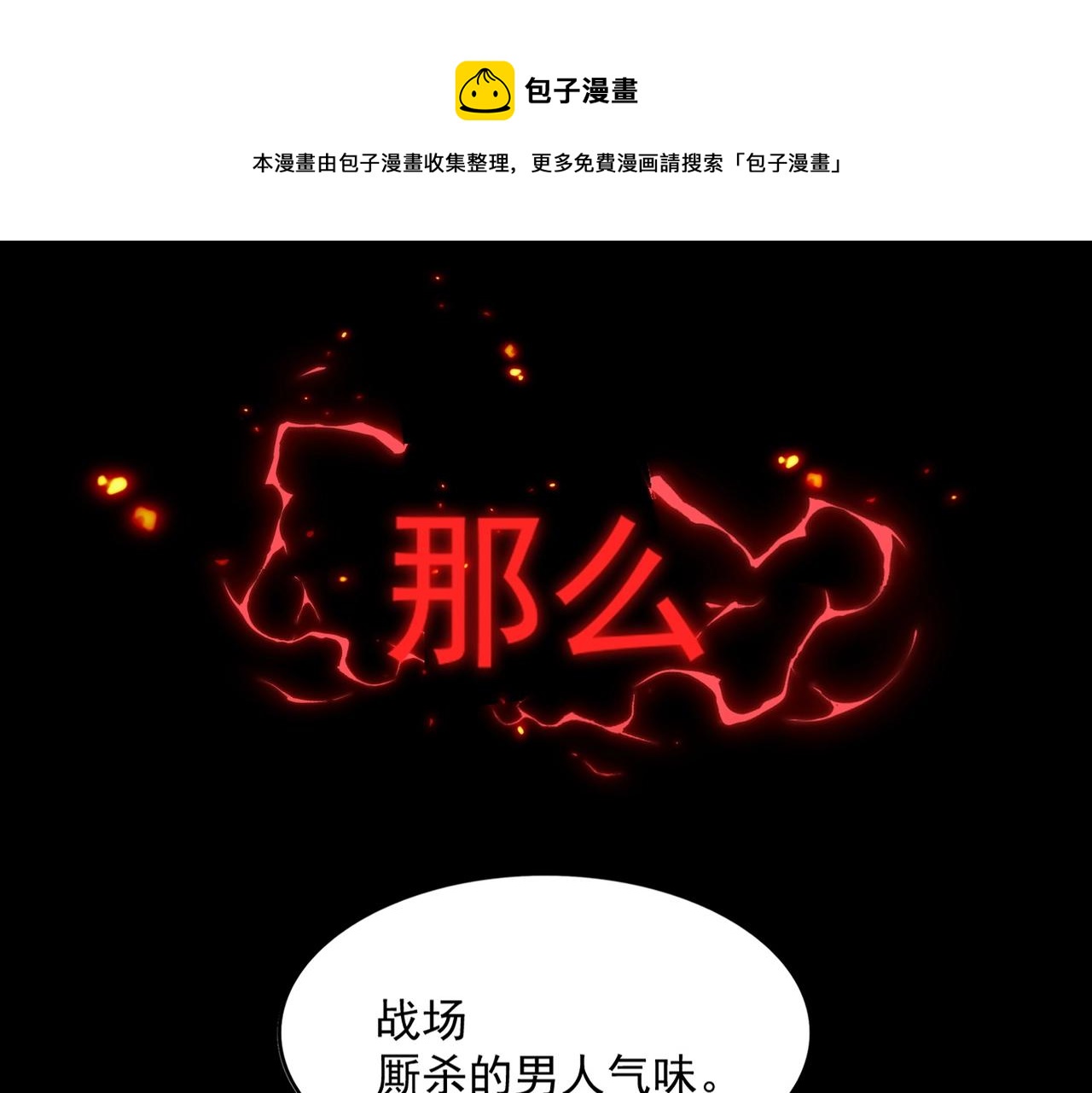魔皇大管家 - 第233話 洛家全員奧斯卡獎(1/3) - 1