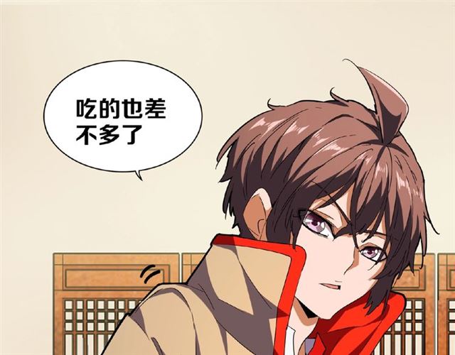 魔皇大管家 - 第35話 魔皇永不翻車！（上）(1/2) - 1