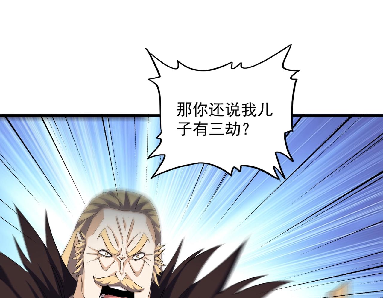 魔皇大管家 - 第393話 已死之人(1/3) - 1
