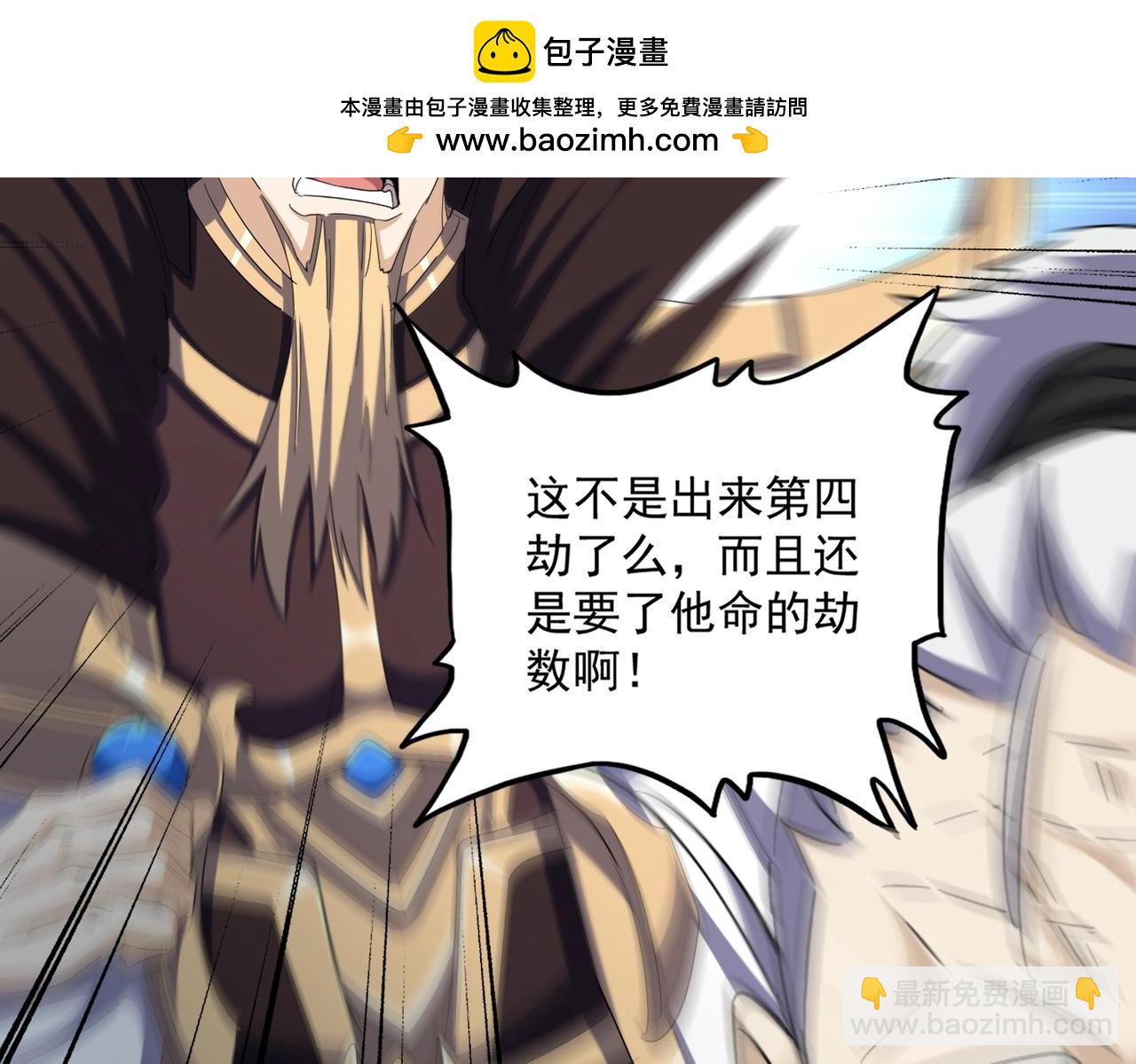 魔皇大管家 - 第393話 已死之人(1/3) - 2