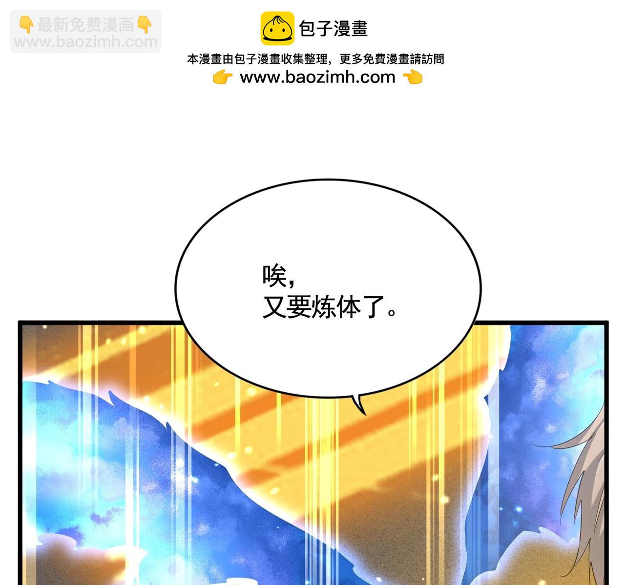 魔皇大管家 - 第401話 管家婆*3(1/3) - 2
